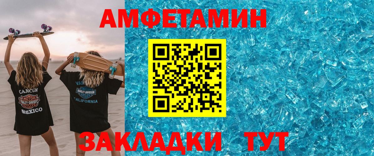Карачаевск  АМФ 98%  Amphetamine  Вход с VPN  АМФЕТАМИН 