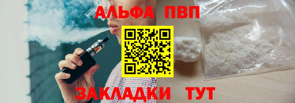 Карачаевск  Alpha PVP VHQ  A-PVP крисы CK  A-PVP крисы CK  Вход с VPN 