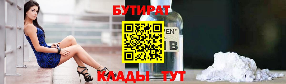 БУТИРАТ оксана  БУТИРАТ  Карачаевск  Вход с VPN 