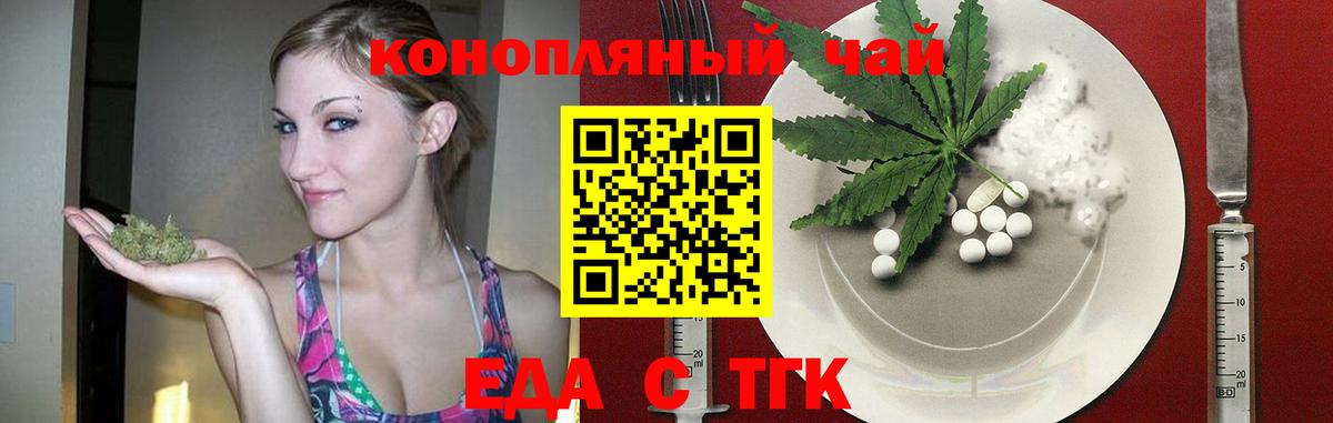 Карачаевск  Еда ТГК марихуана  Вход с VPN 