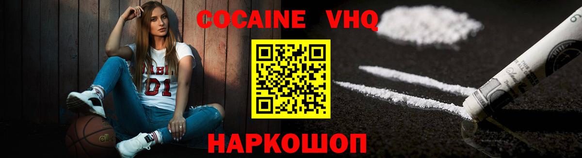 COCAIN  Вход с VPN  Карачаевск  Cocaine Боливия 