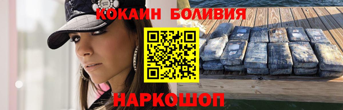 Cocaine Колумбийский Карачаевск