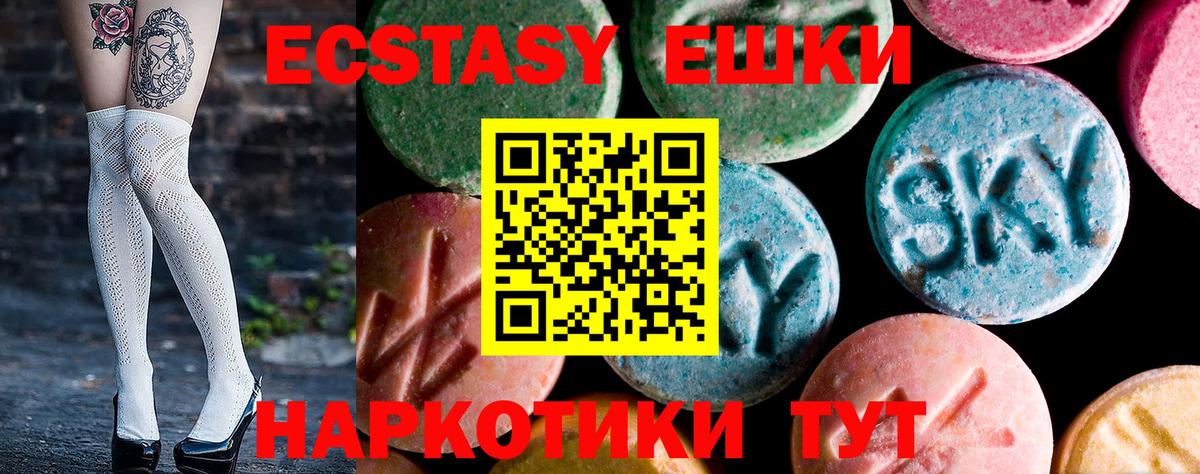 Ecstasy Cube  Вход с VPN  Экстази  Карачаевск 