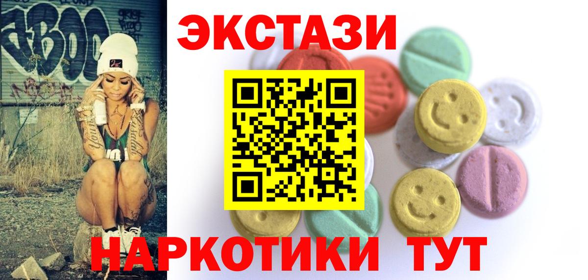 Ecstasy MDMA Карачаевск