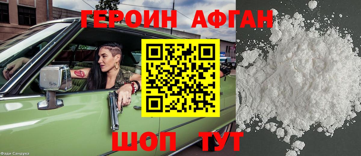 Героин  ГЕРОИН белый  Вход с VPN  Карачаевск 