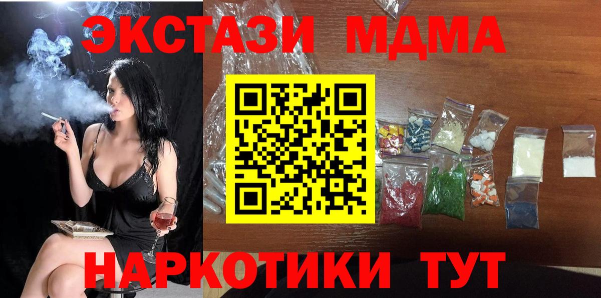 Карачаевск  МДМА  МДМА VHQ  Вход с VPN  МДМА crystal 
