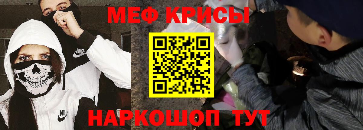 Меф Карачаевск