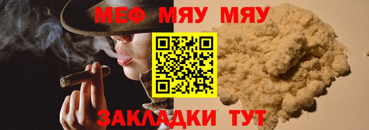 МЕФ кристаллы  Меф  Карачаевск  Вход с VPN 