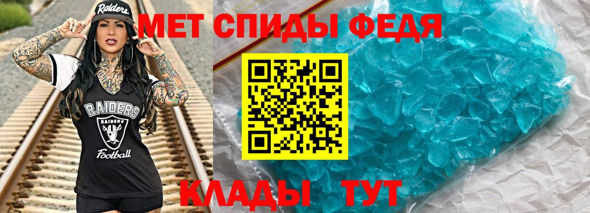 МЕТАМФЕТАМИН Декстрометамфетамин 99.9%  Вход с VPN  Карачаевск 
