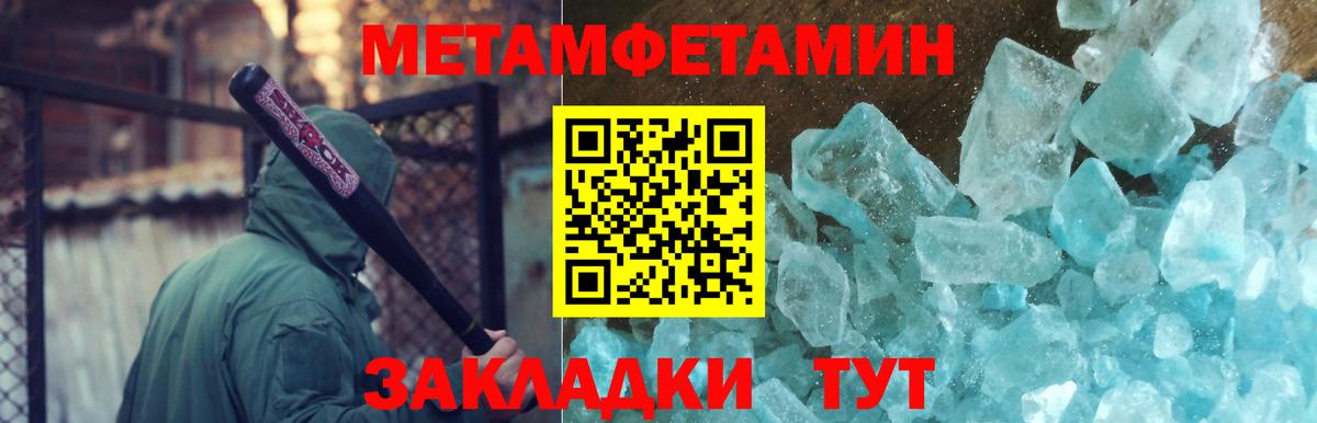 МЕТАМФЕТАМИН витя Карачаевск