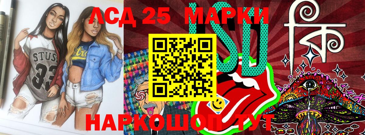 Наркотические марки 1500мкг Карачаевск