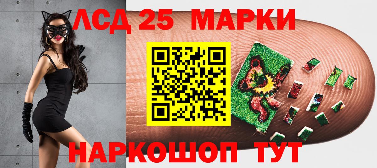 Карачаевск  Марки N-bome 1,8мг  Вход с VPN 