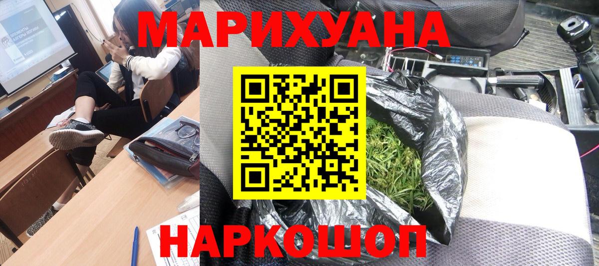 Бошки Шишки THC 21% Карачаевск